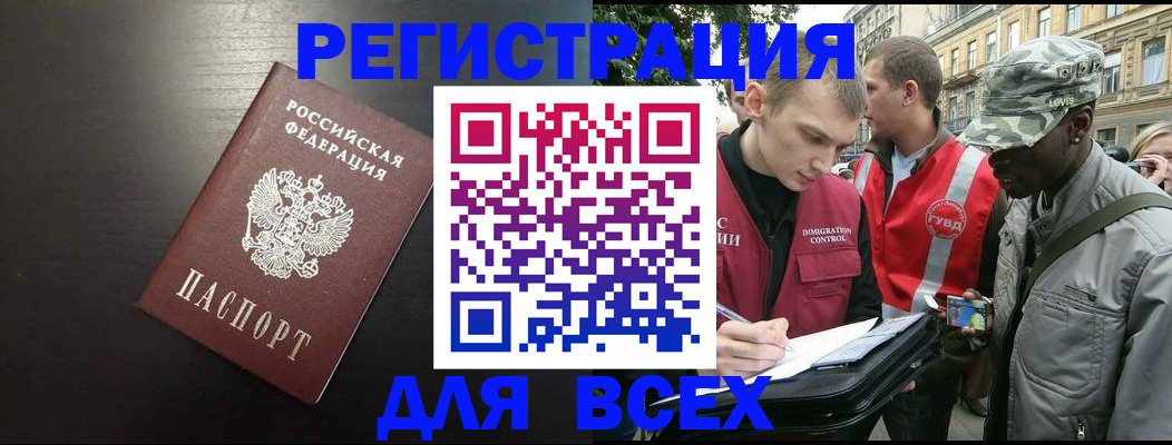 прописка для кредита в Тихорецке