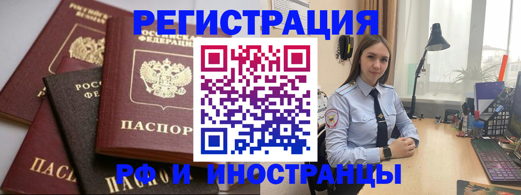 временная регистрация госуслуги в Тихорецке